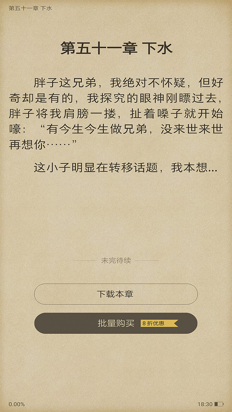 小说看我 阅读APP（图ZMTMyNzA2MDA0） - APP界面 - 站酷设计师哎呦未央原创素材 - 站酷ZCOOL
