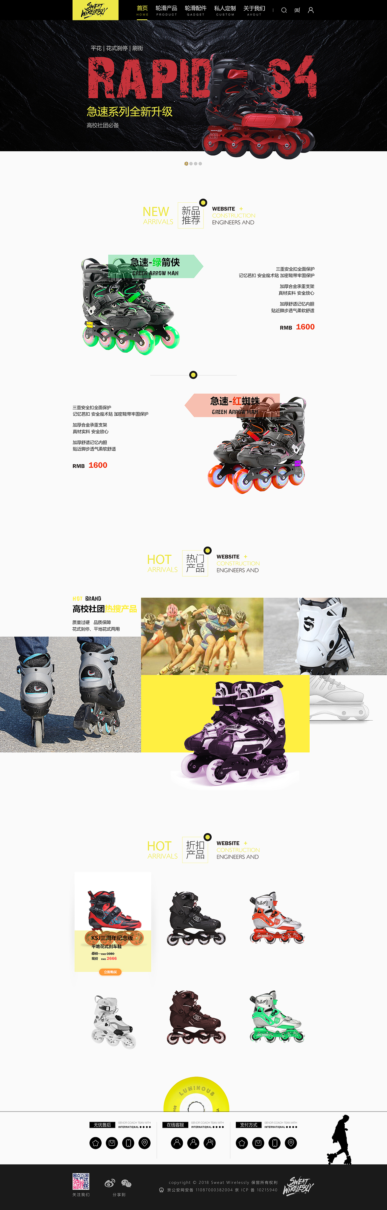 轮滑垂直电商（图ZMTM0MzI3MTA0） - 电商 - 站酷设计师何兮丶原创素材 - 站酷ZCOOL