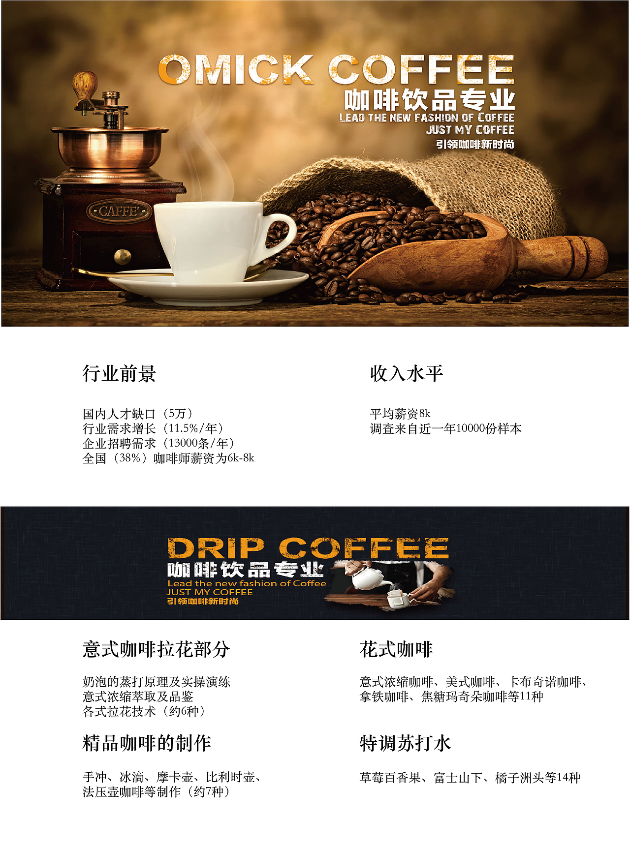 欧米奇画册设计