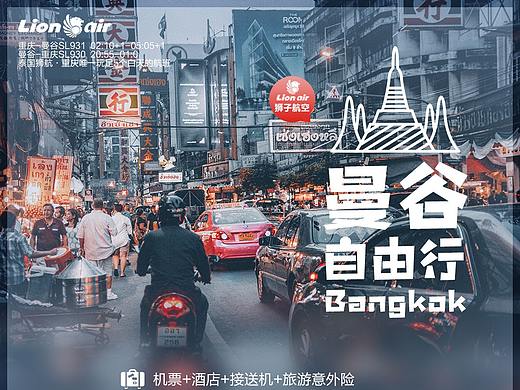 旅游海报