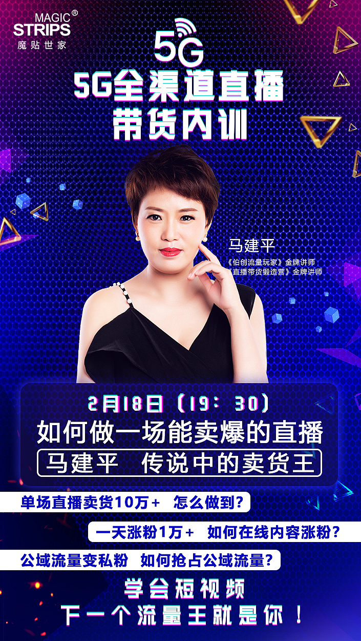 市场活动宣传（图ZMjEyMDcyMjQ0） - 海报 - 站酷设计师设计LHH原创素材 - 站酷ZCOOL