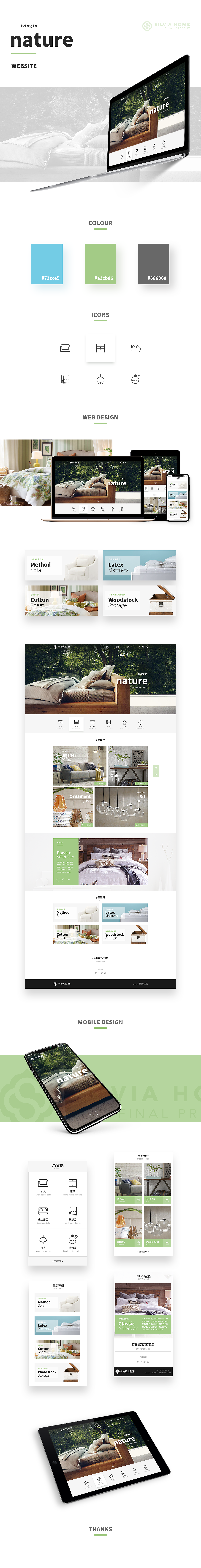 Silvia Home Web Design（图ZMTA0Njc2MjA0） - 企业官网 - 站酷设计师杳一原创素材 - 站酷ZCOOL