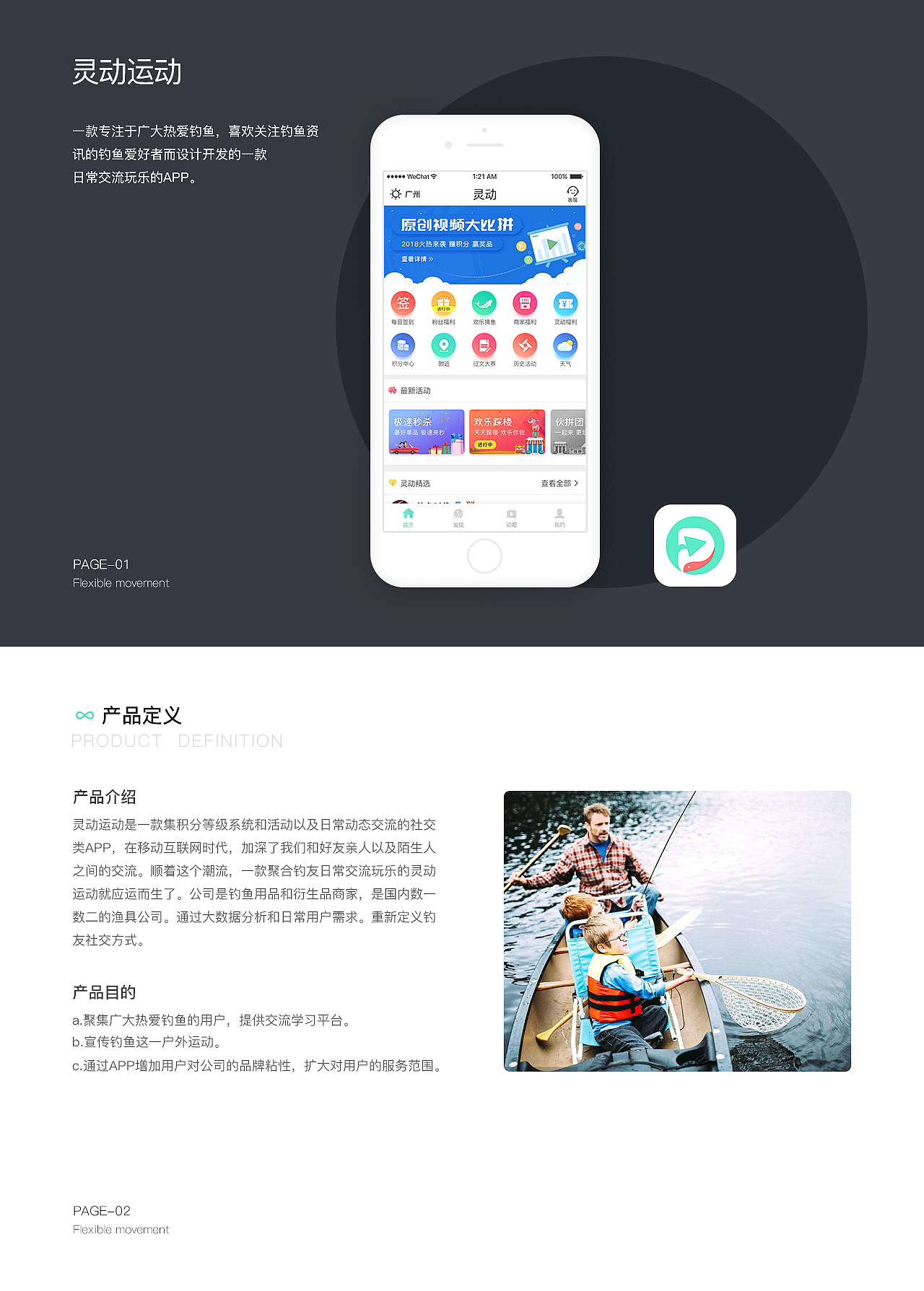 靈動運動APP1.1.2（圖ZMTA4NTQ2MzA4） - APP界面 - 站酷設(shè)計師Riccaz原創(chuàng)素材 - 站酷ZCOOL