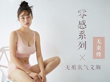 极简内衣店铺首页