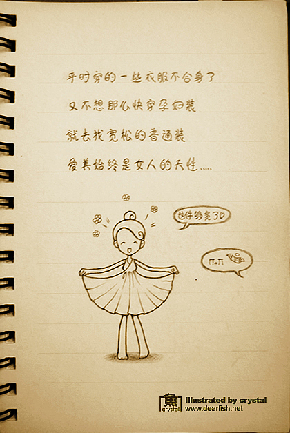 鱼小小：妈咪日记～（图ZMTI4NDY2MA==） - 商业插画 - 站酷设计师陈小鱼fishcys原创素材 - 站酷ZCOOL