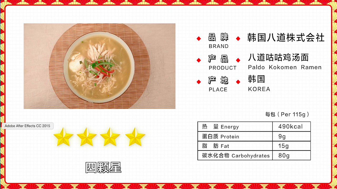 食帖出品-日式综艺美食短片《孤独的泡面》第21回
