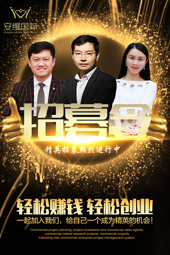 招募令 黑金系列（图ZODE0MTA2Njg=） - 海报 - 站酷设计师00锦上添花00原创素材 - 站酷ZCOOL