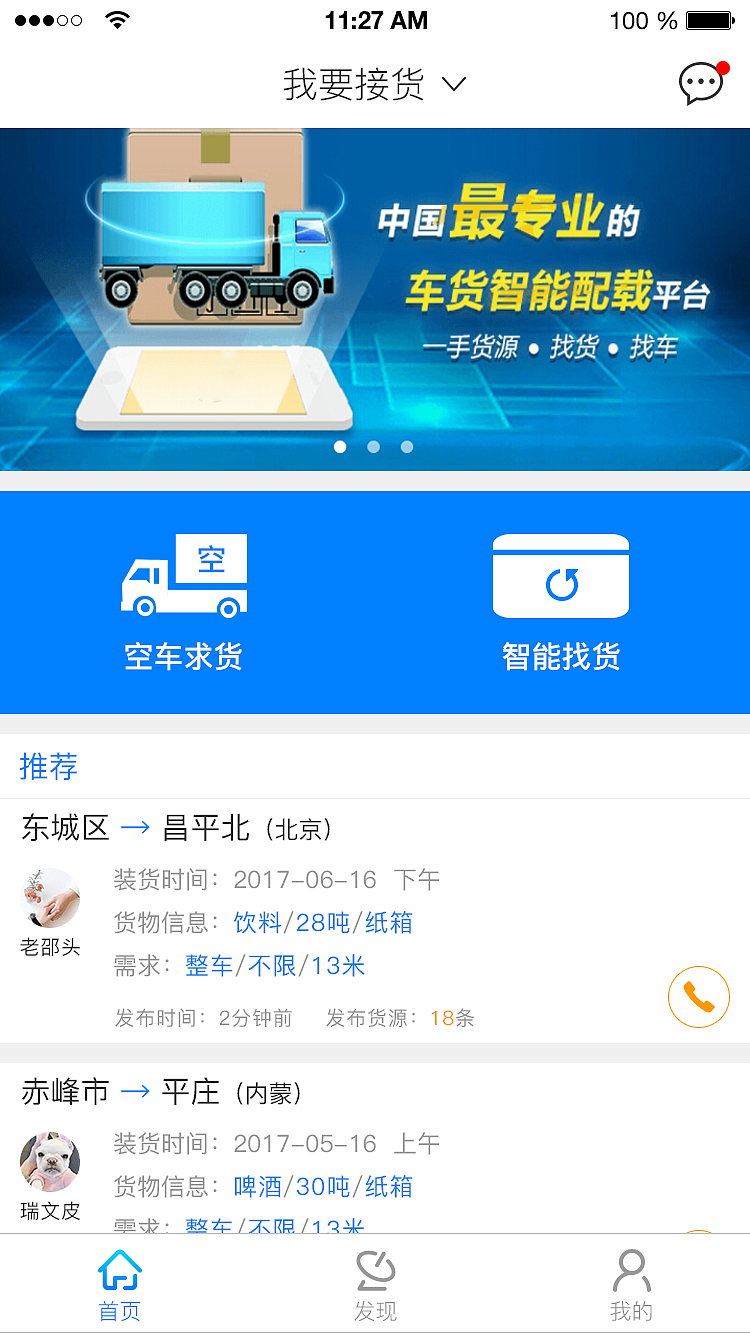 APP界面与原型图（图ZOTEzNzQ3NTY=） - 其他平面 - 站酷设计师UIGYP原创素材 - 站酷ZCOOL