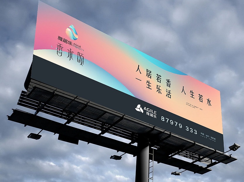 雅居乐地产武汉项目竞标