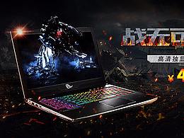 合成电脑banner