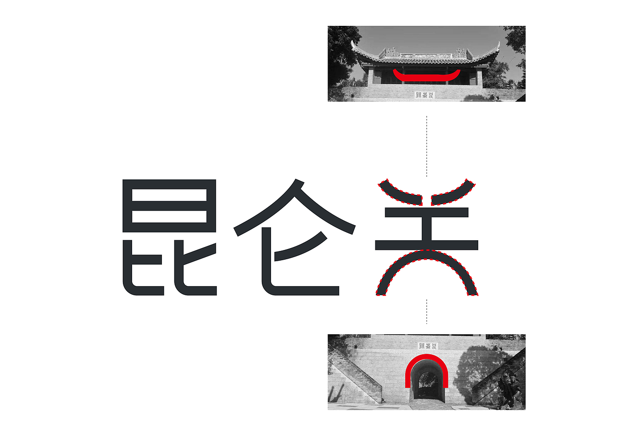 南宁昆仑关抗战旅游民俗文化形象设计