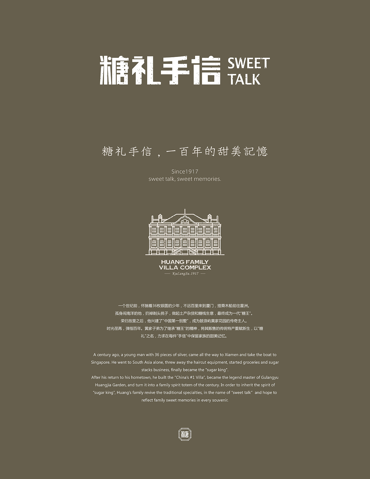 糖礼手信（图ZMTY1NTgzNzY4） - 包装 - 站酷设计师厦门道威尔设计原创素材 - 站酷ZCOOL