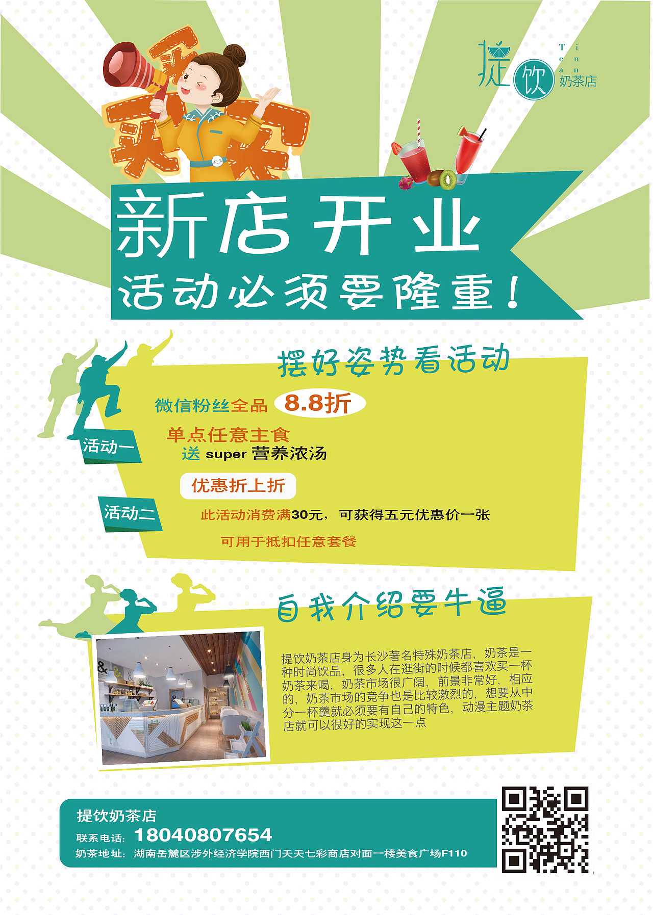 宣传单（图ZMjA1MTYzMjQw） - 宣传物料 - 站酷设计师萌萌小皮原创素材 - 站酷ZCOOL