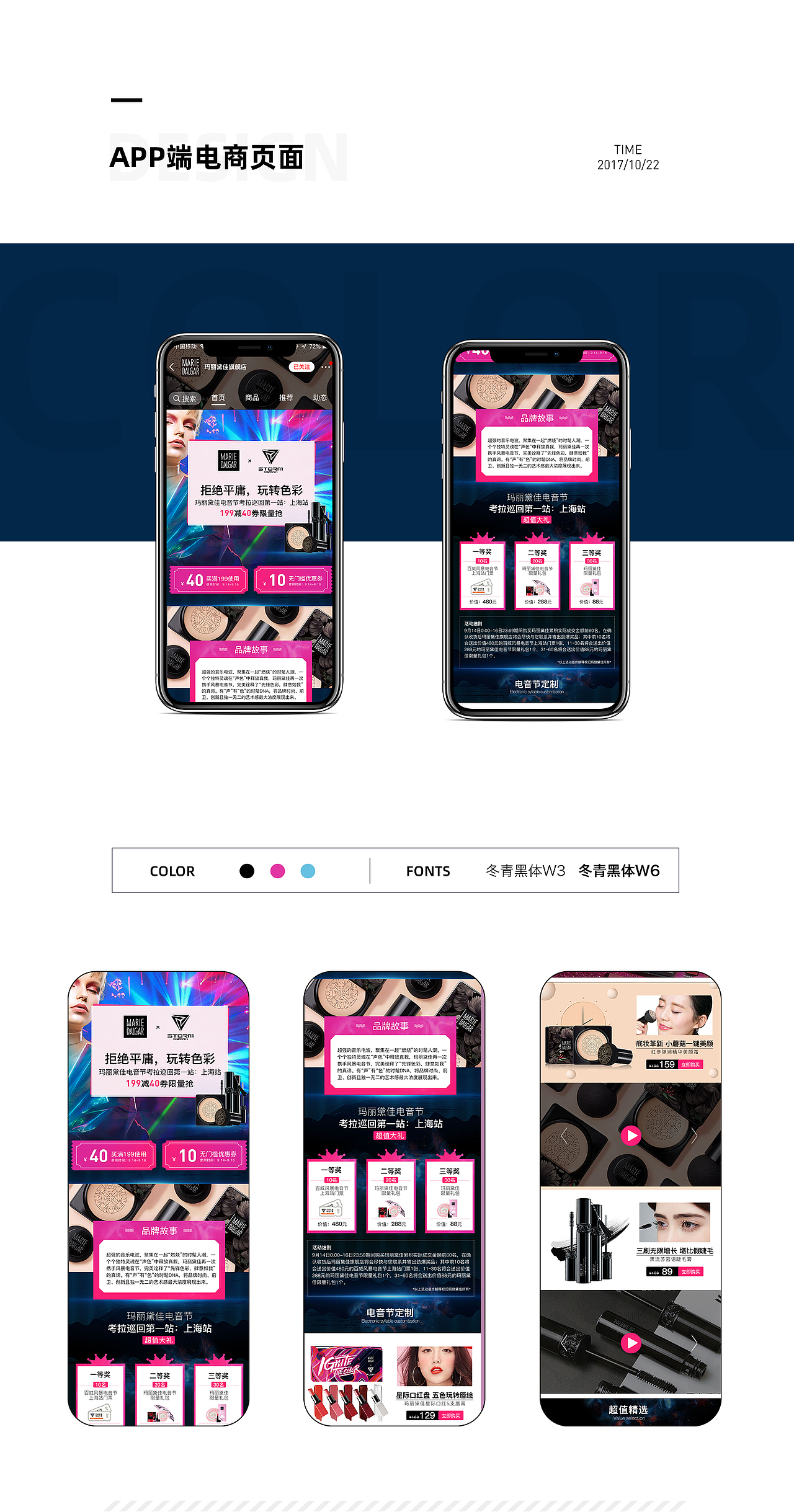 我的作品集（图ZMjA1MzQyNzk2） - 电商 - 站酷设计师Emilyloveyou原创素材 - 站酷ZCOOL