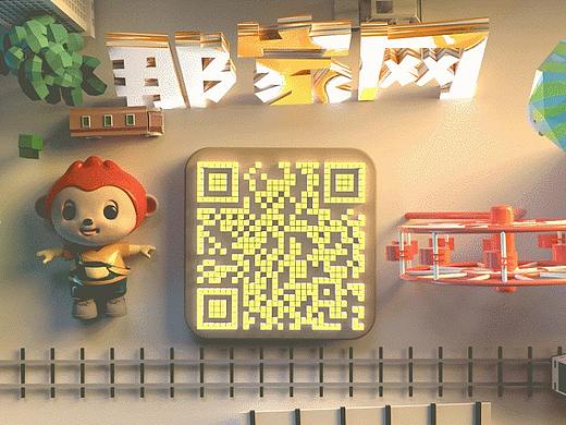 动态3d二维码展示