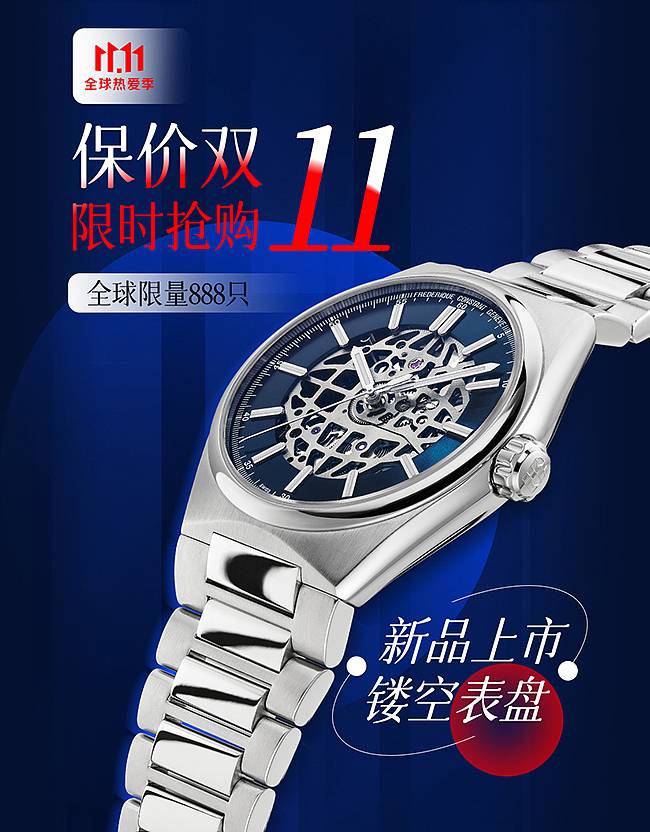 双11banner红色海报促销蓝色banner背景（图ZMjc4NzUxMjE2） - 电商 - 站酷设计师double_you原创素材 - 站酷ZCOOL