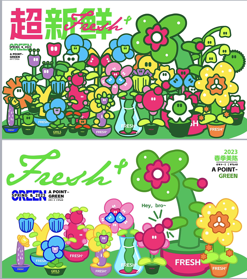 春夏季线下元气IP美陈设计FRESH+ 3.0 植愈升级