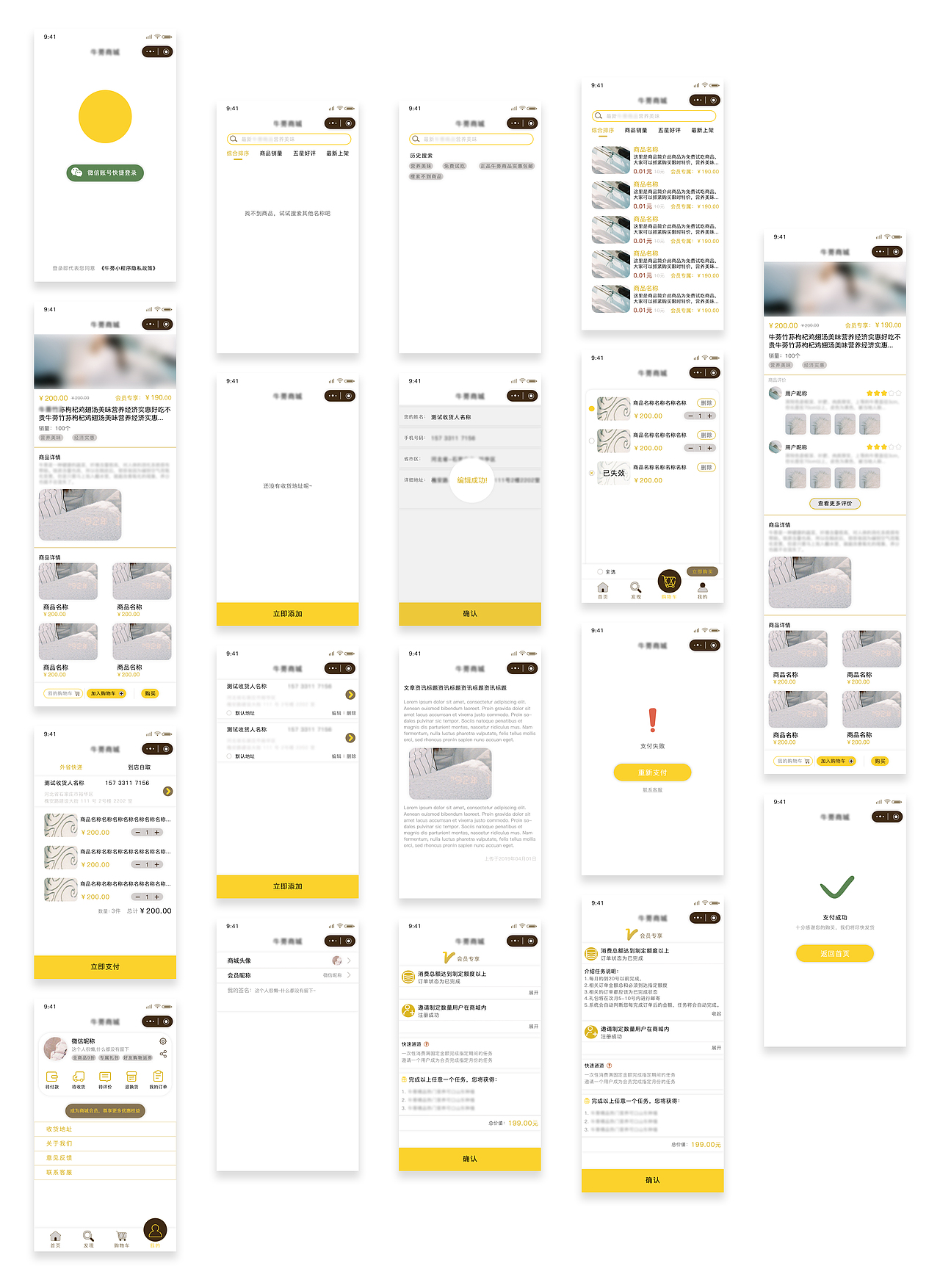 app界面设计（图ZMTc5NTkwMjk2） - APP界面 - 站酷设计师XIAOSHUANG132原创素材 - 站酷ZCOOL