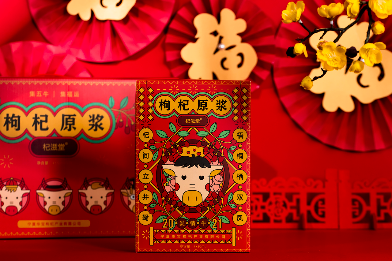 杞滋堂牛年限定年货礼盒（图ZMjQwODM2ODcy） - 产品摄影 - 站酷设计师摄影师ANN原创素材 - 站酷ZCOOL