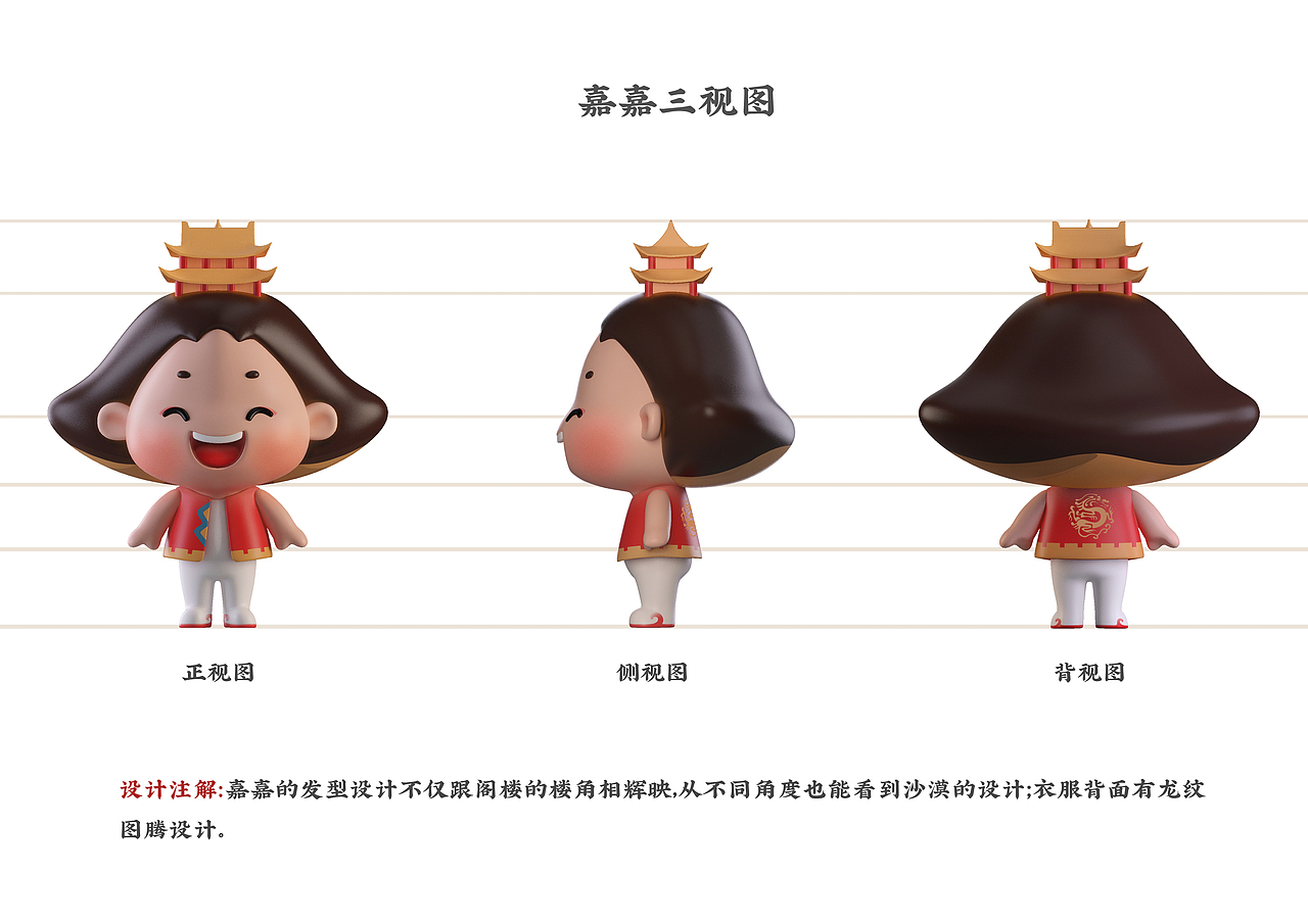 嘉峪关IP吉祥物设计（图ZMjQyNjgzOTMy） - 生活用品 - 站酷设计师sam_smith原创素材 - 站酷ZCOOL