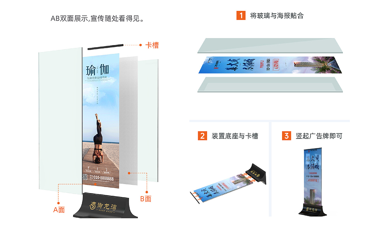 常用广告材料汇总(展架类)