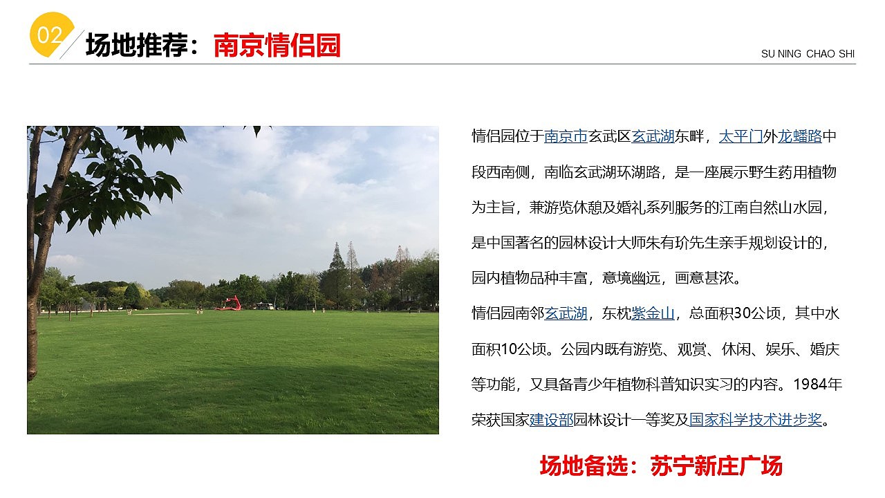 苏宁宠物相亲节（图ZMjg2OTQ5OTI4） - 其他 - 站酷设计师策划米饭原创素材 - 站酷ZCOOL