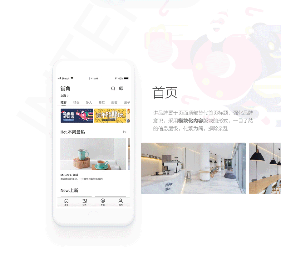 街角，作最懂你的生活应用（图ZMTA3Nzk2MjQ0） - APP界面 - 站酷设计师天干勿燥原创素材 - 站酷ZCOOL