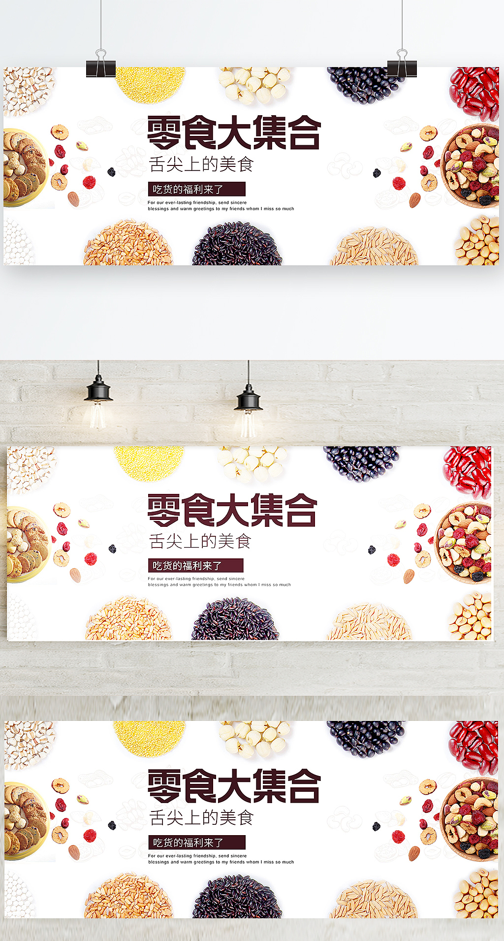 零食专题（图ZMTM4Mjg1MjUy） - 其他平面 - 站酷设计师小小丨King原创素材 - 站酷ZCOOL