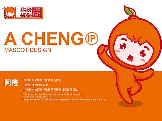 所喜作品：缤纷祝福IP创意设计