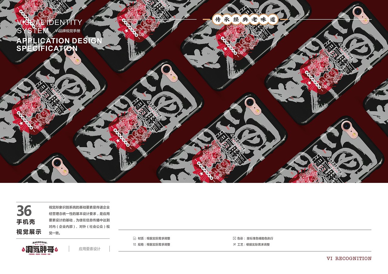 以匠心打造匠心·传承三十多年洞氮胖哥烧烤（图ZMjY0NTc1MzI4） - 品牌 - 站酷设计师玄星品牌咨询原创素材 - 站酷ZCOOL