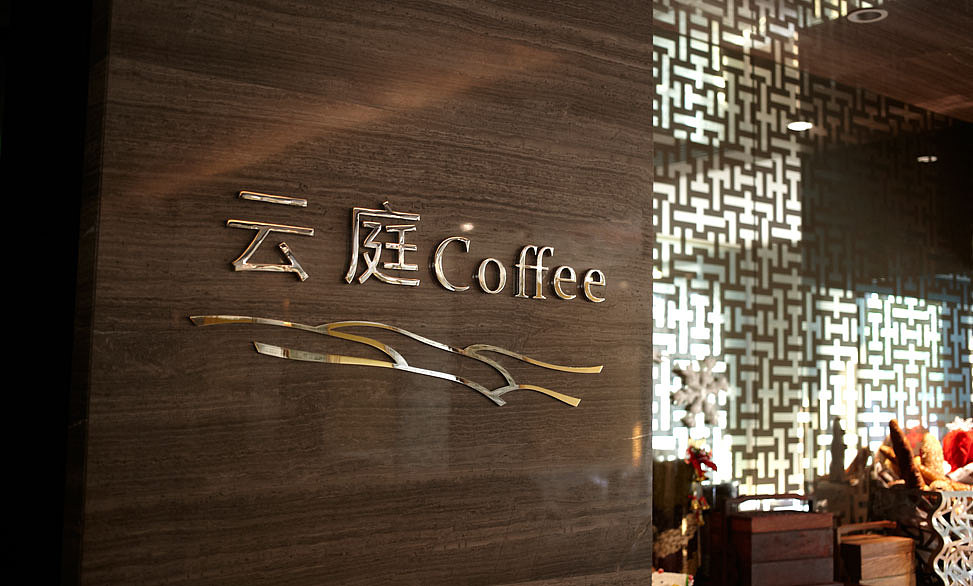 九里云松标识设计(图ZNjgyMzkzNzI=) - 商业空间设计 - 站酷设计师GarlicDesign原创素材 - 站酷ZCOOL