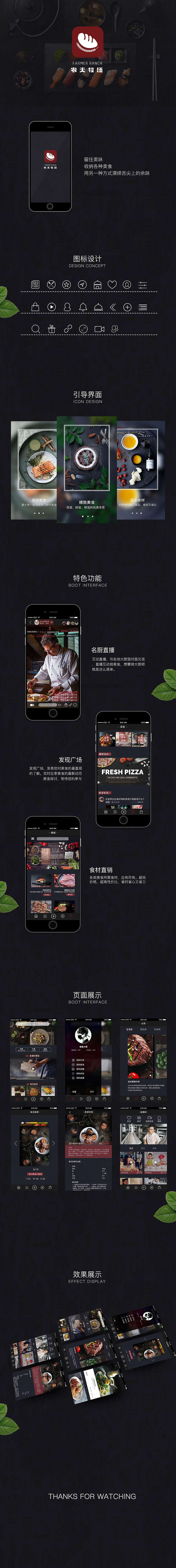 农夫牧场APP（图ZODEwNjMwMjg=） - APP界面 - 站酷设计师标志的大青年原创素材 - 站酷ZCOOL