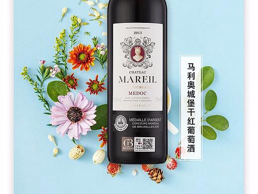 红酒详情页