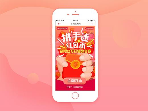 你我贷—7周年红包雨活动H5-1.0