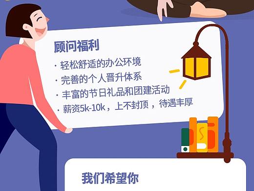 八白芳招聘H5