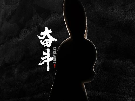 问童子®玩偶 | 重生·奋斗系列