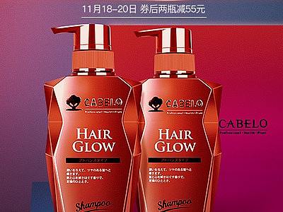 海报「防脱系列」聚划算