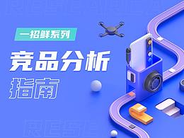 UI UX作品集