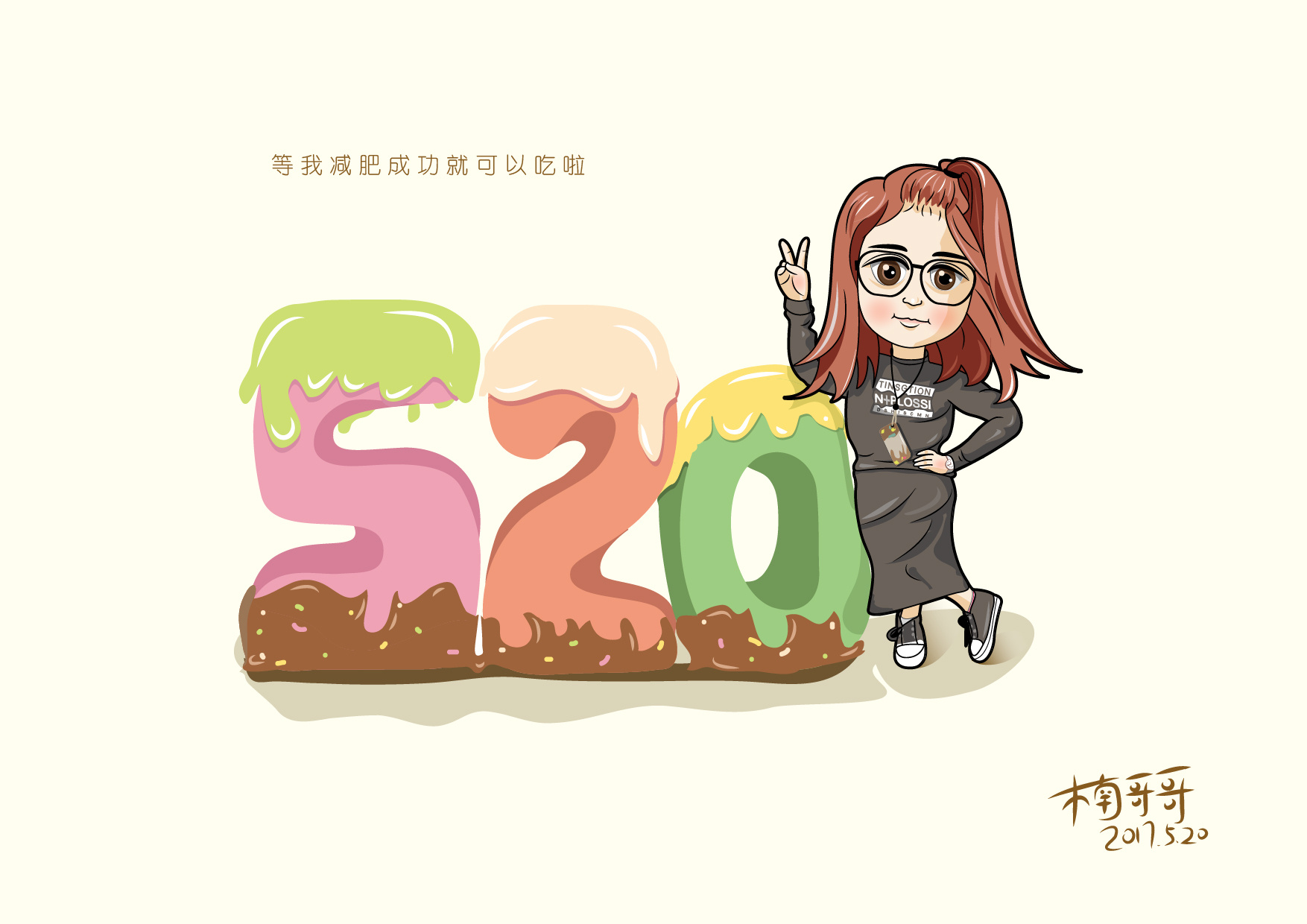 520给老婆画的卡通画