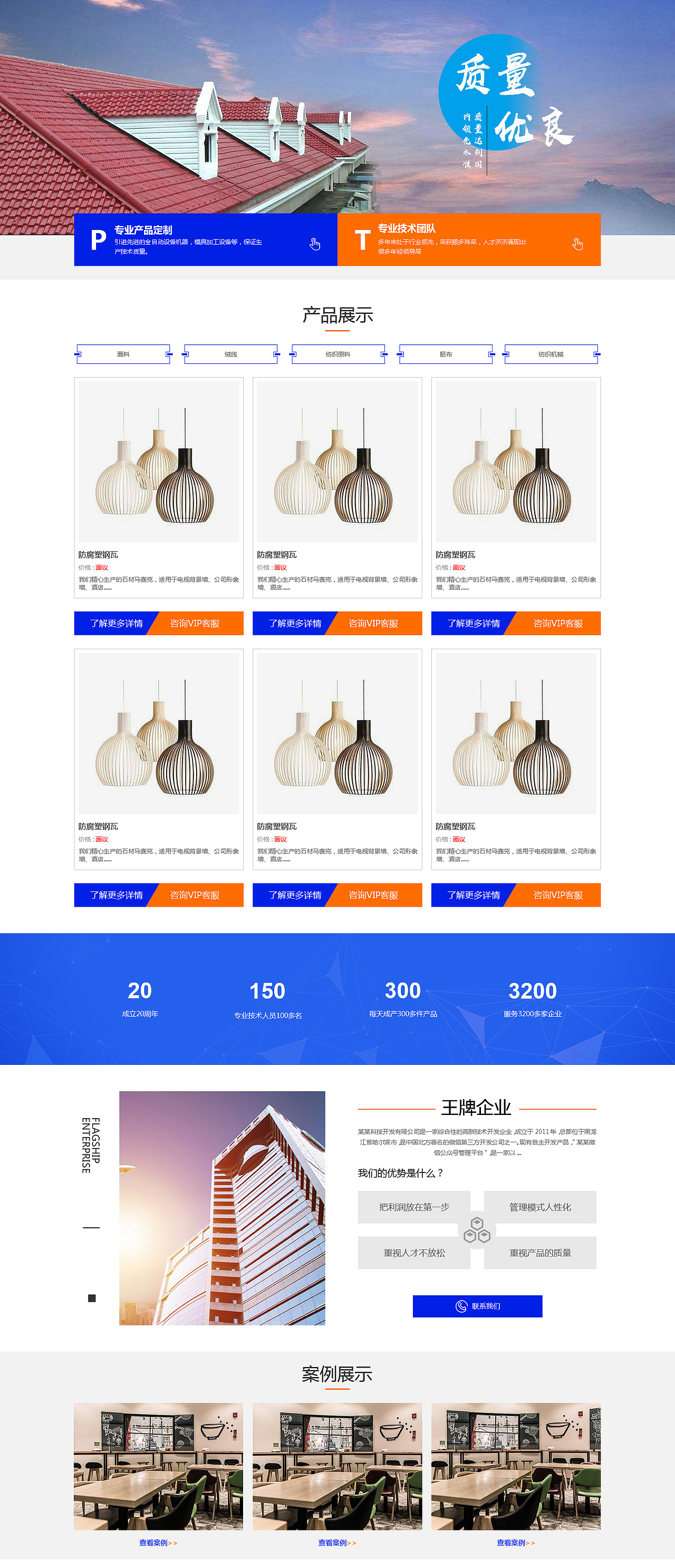 商品响应页（图ZMTczODEzMzY0） - 企业官网 - 站酷设计师蜗牛爬上原创素材 - 站酷ZCOOL