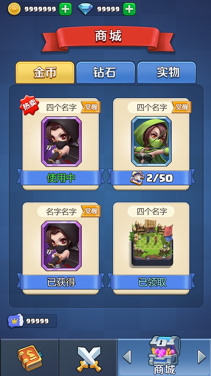 刘冬作品2020-08（图ZMTk1OTA0MjIw） - 游戏UI - 站酷设计师墩子是冬冬的冬原创素材 - 站酷ZCOOL