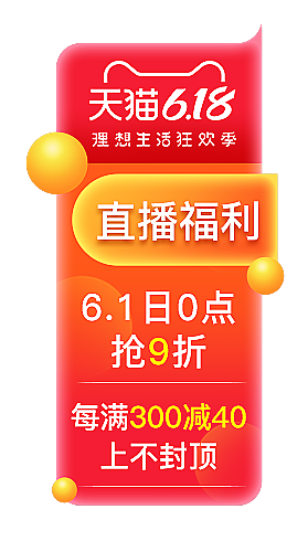 直播悬浮（图ZMjEwNDcxMTgw） - 电商 - 站酷设计师栋啊原创素材 - 站酷ZCOOL