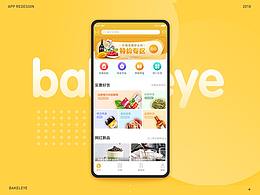 B2C商城