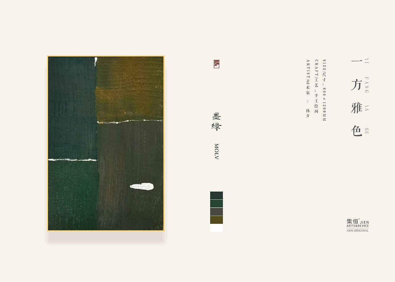 集恒酒店软装艺术【JIENARTS】（图ZMTkxOTYyNDM2） - 实验艺术 - 站酷设计师集恒原创素材 - 站酷ZCOOL