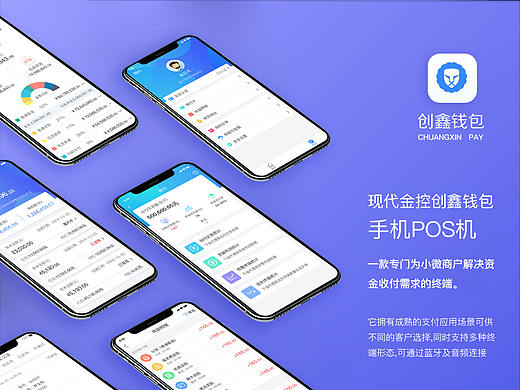 创鑫钱包APP