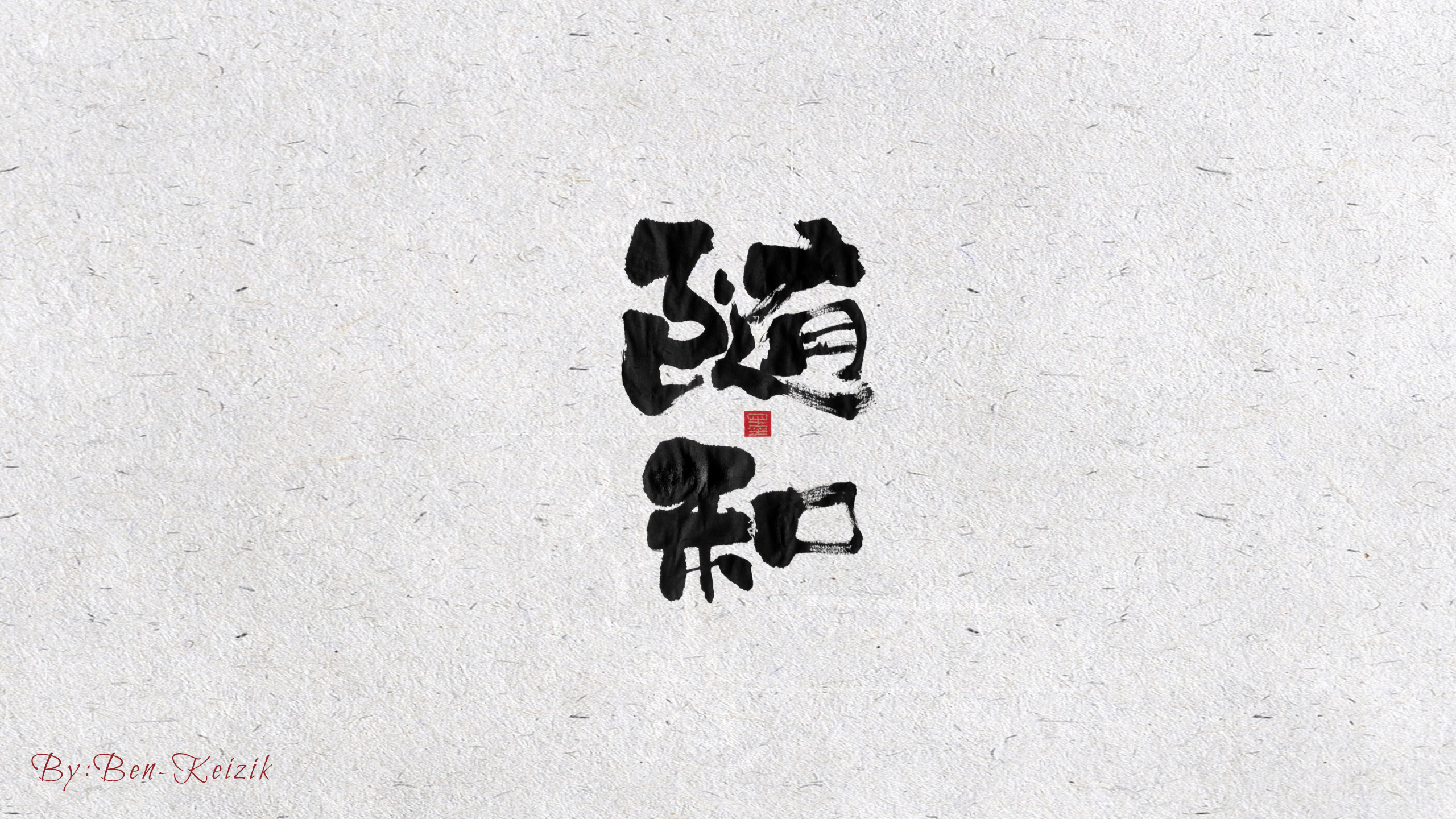 自言字语 —— 一组手写书法字体