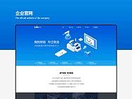 【Web】企业官网