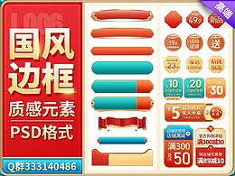 中国风