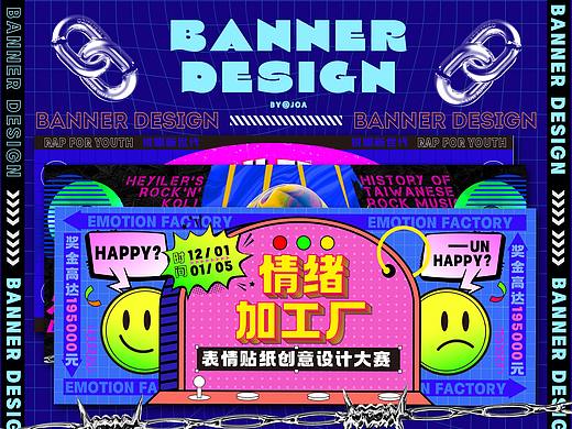 潮流主视觉banner设计
