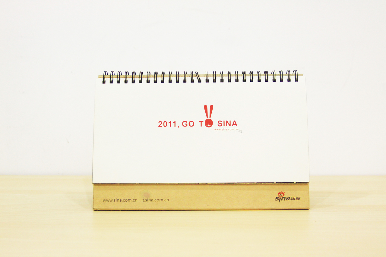 关于台历那些事儿